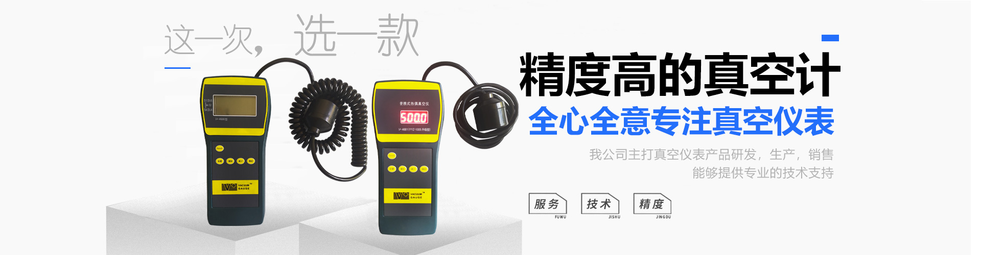 濟寧越達環保設備有限公司