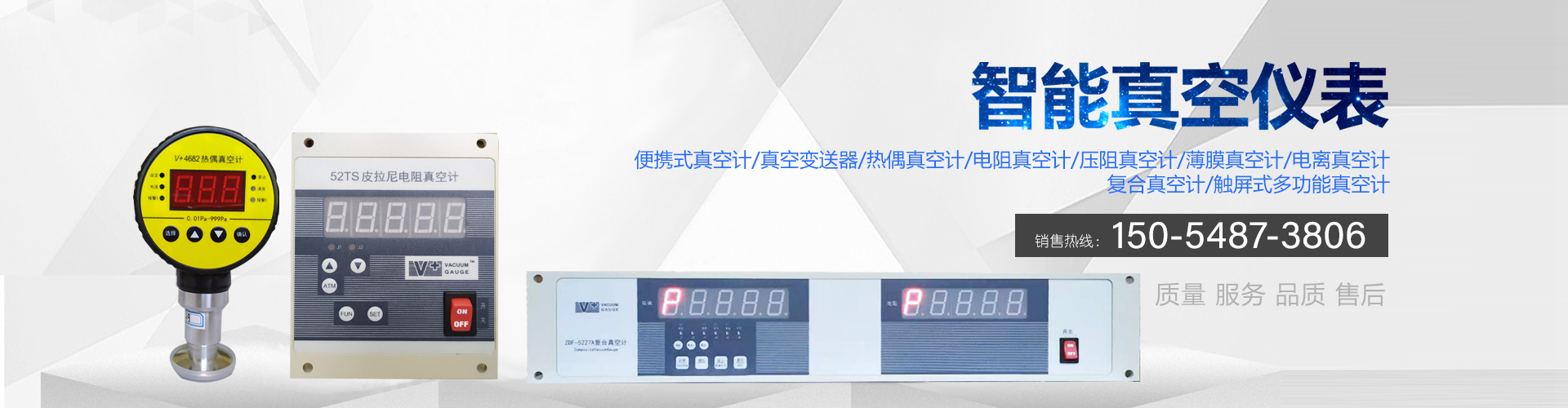 濟寧越達環保設備有限公司